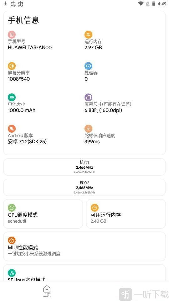 高清畫質修改器