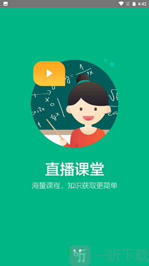 宁教云最新版