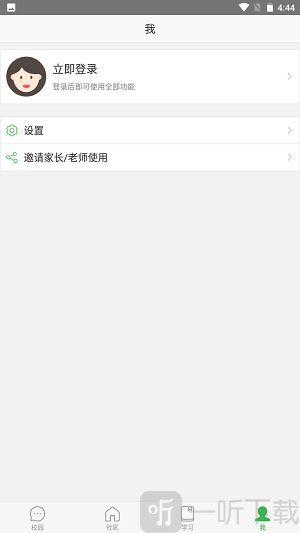 宁教云最新版