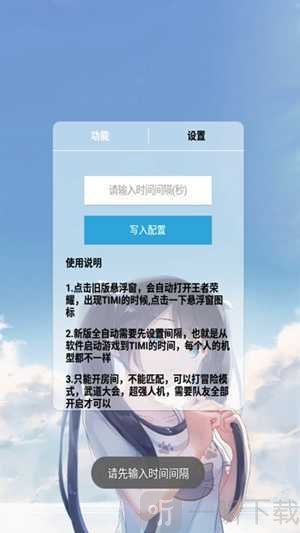 王者荣耀无cd修改器2021