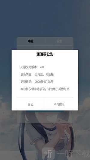 王者荣耀无cd修改器2021