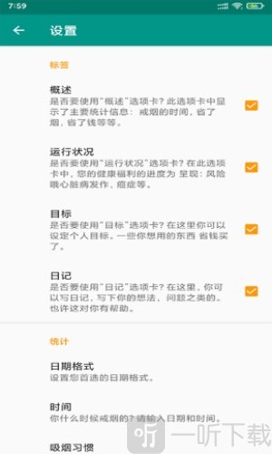 永合戒烟记录