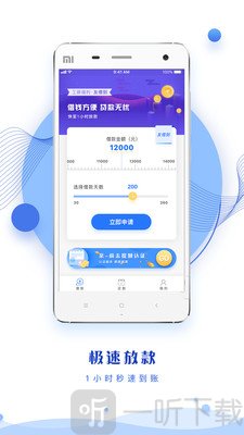 安鑫花借款app