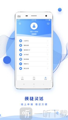安鑫花借款app
