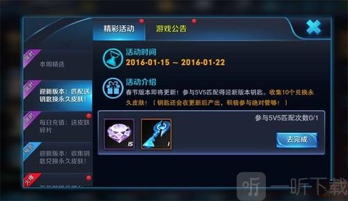 王者荣耀水晶钥匙怎么用 水晶钥匙获取方式及使用方法