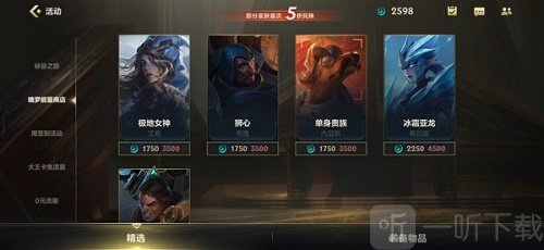 英雄联盟手游魄罗能量为什么消失了 英雄联盟手游魄罗能量消失原因分析