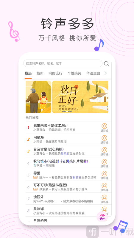 歌曲识别