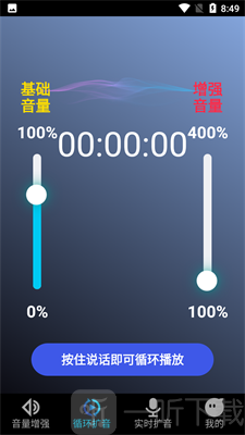 雷霆扩音器