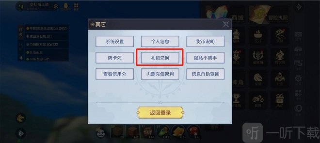 2021神角技巧邀请码大全 最新邀请码汇总分享