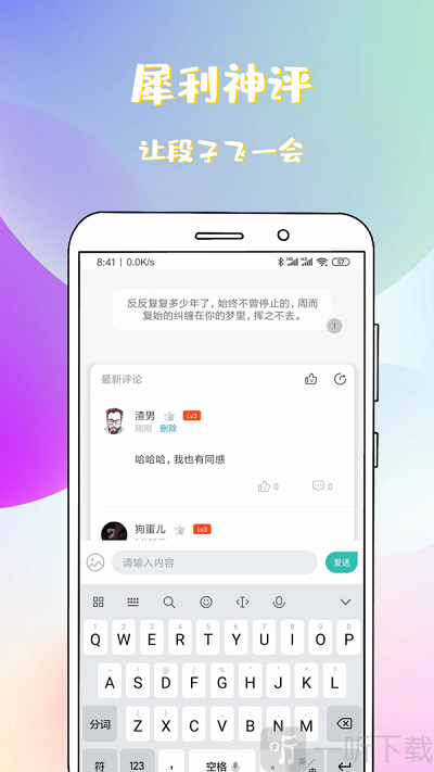 稀饭免费小说app