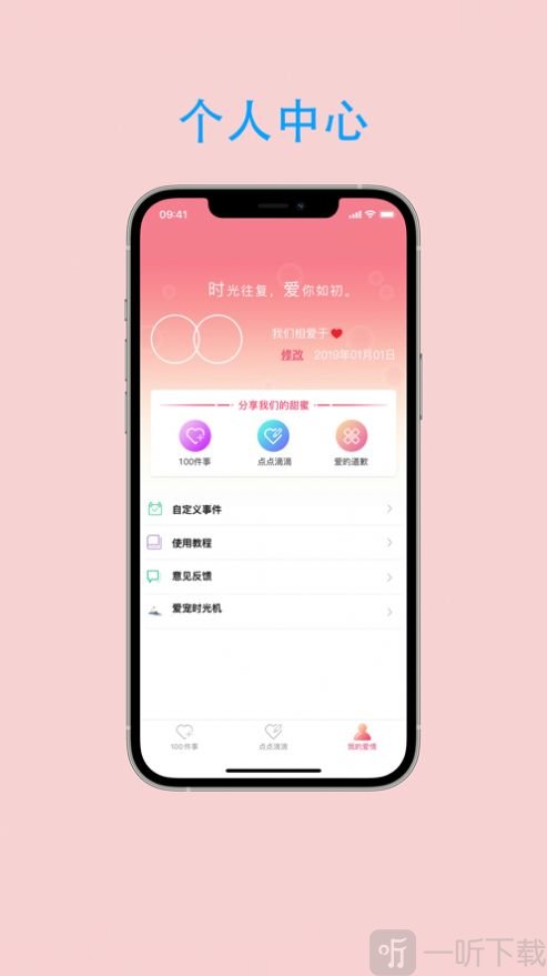 恋爱点滴事