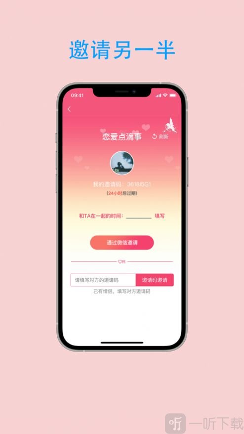 恋爱点滴事