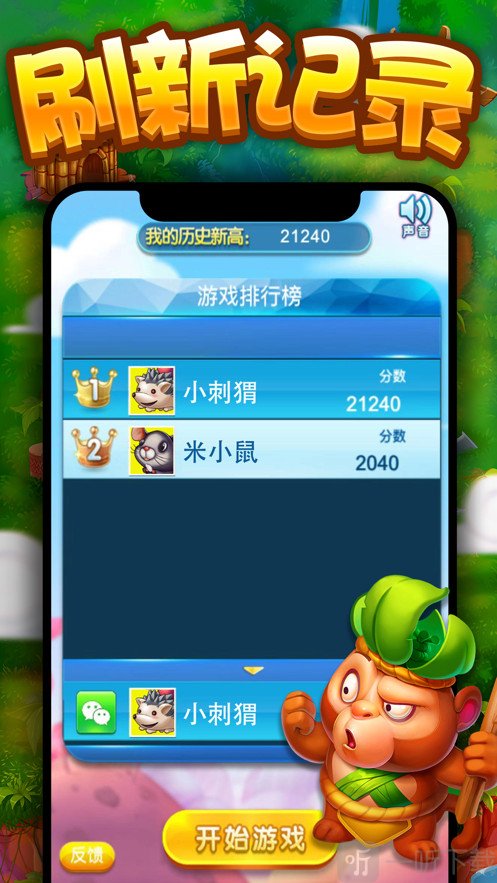 疯狂消消赚