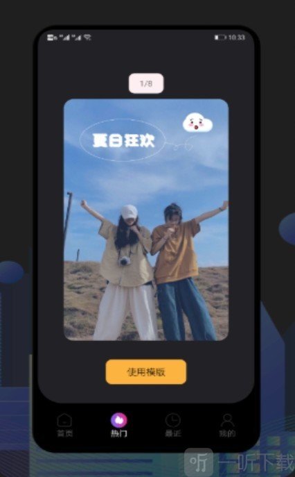 甜橙视频制作