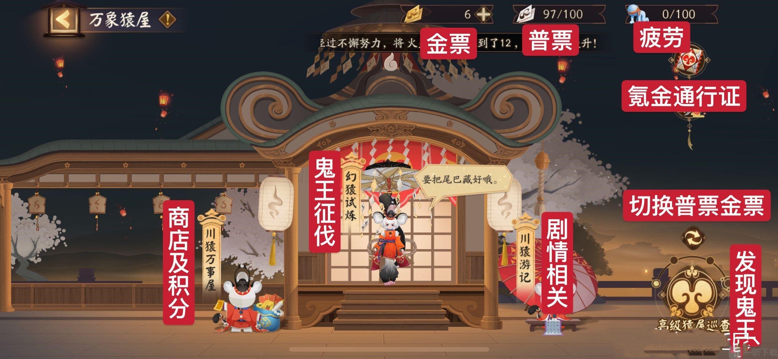 阴阳师超鬼王要准备多少体力？超鬼王体力和勾玉需求一览