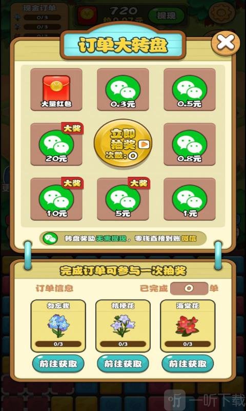 全民来养花