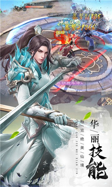 微微剑仙
