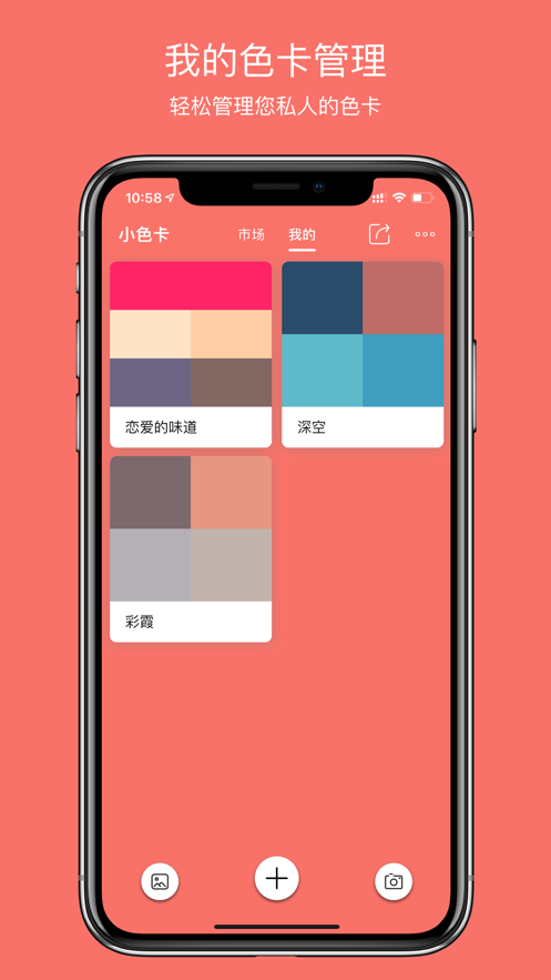 小色卡