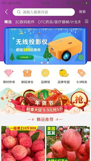 喜拼淘