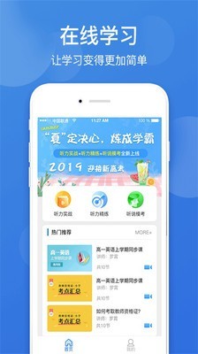 點教在線
