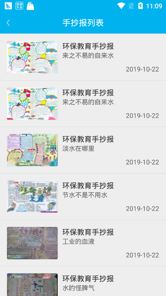 学生手抄报大全