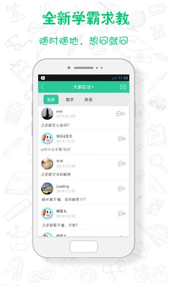 真题馍馍