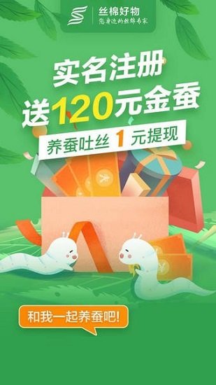 丝棉好物