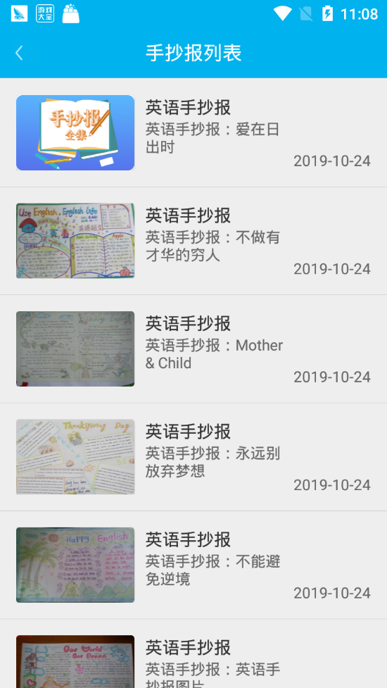 学生手抄报大全