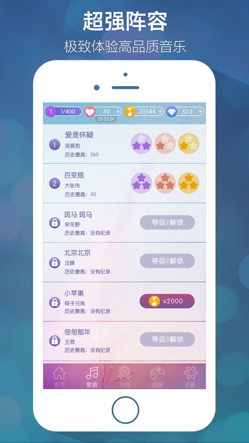 别踩音乐块儿
