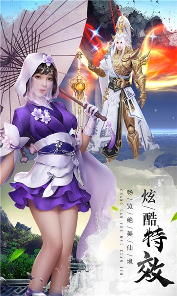 微微剑仙