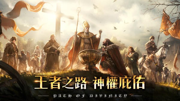 神佑之路