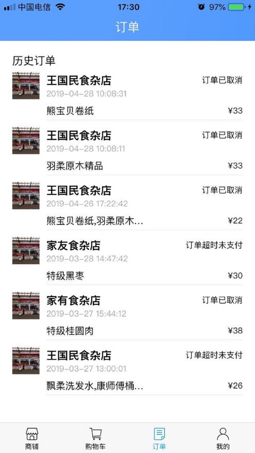 安宣菜场