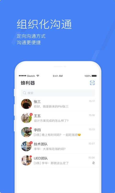 蜂利器