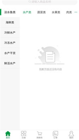 菜东家