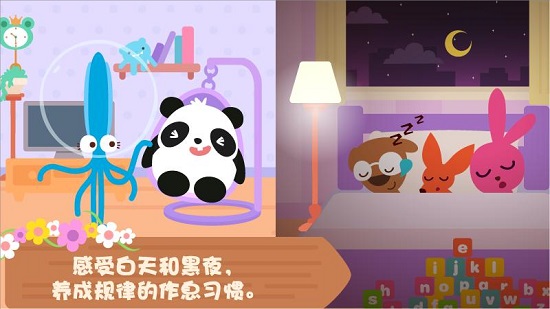 泡泡小镇家庭