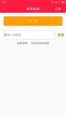 车航道商户端