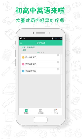 真题馍馍