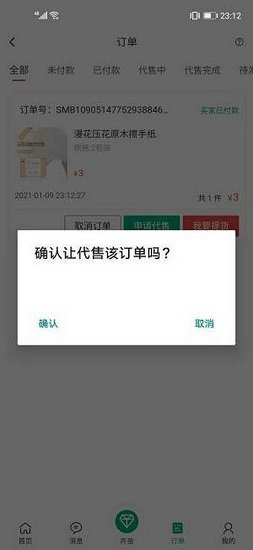 丝棉好物