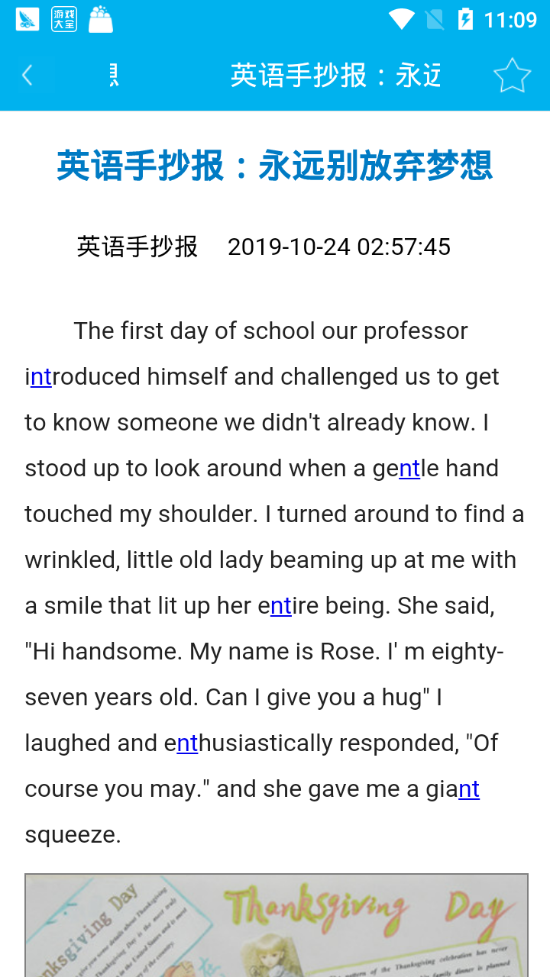 学生手抄报大全