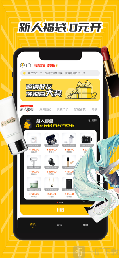福袋购