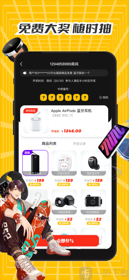 福袋购
