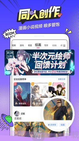 B次元萌妹版