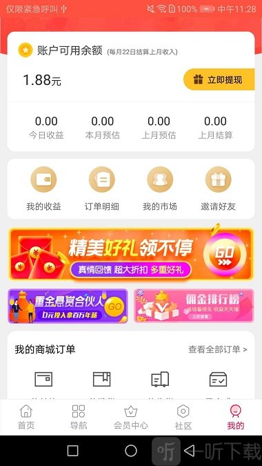 省钱劵