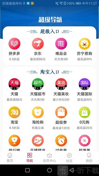 省钱劵