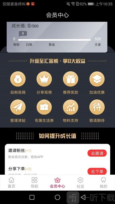省钱劵