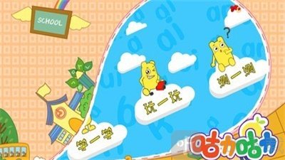 宝宝学拼音声母