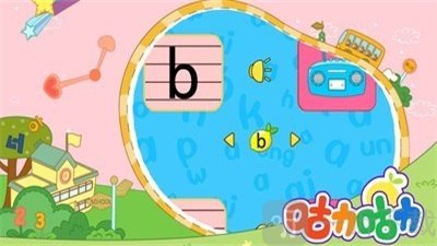 宝宝学拼音声母