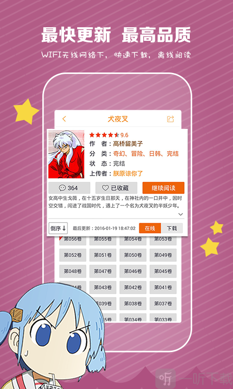 漫画天堂免费