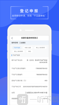苏易登