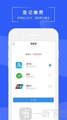 苏易登